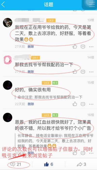 微商qq加好友方法？教你通过QQ部落发帖引流推广