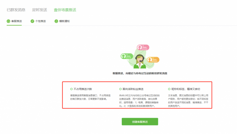 什么公众号编辑器可以多次分组群发文章？微信公众号如何精准群发？