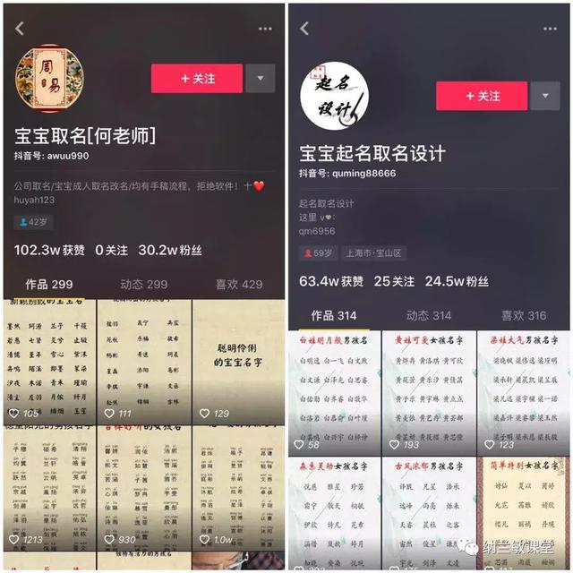 宝宝起名，人人可操作 永不过时的网赚项目