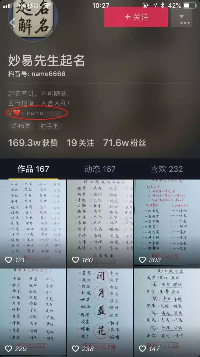 宝宝起名，人人可操作 永不过时的网赚项目