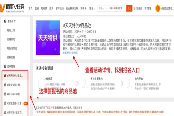 淘宝直播怎么上架商品？具体流程介绍