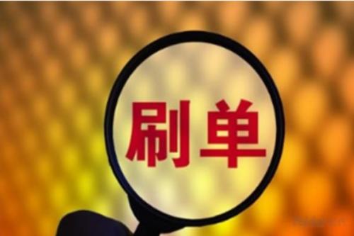 放单主持怎么找商家？放单流程是什么？