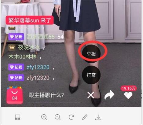 淘宝主播怎么设置一个最爱？如何找主播？