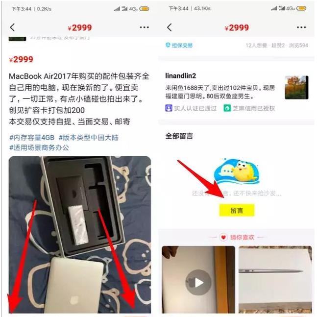 闲鱼无门槛无货源卖货，新手也能轻松日赚500+