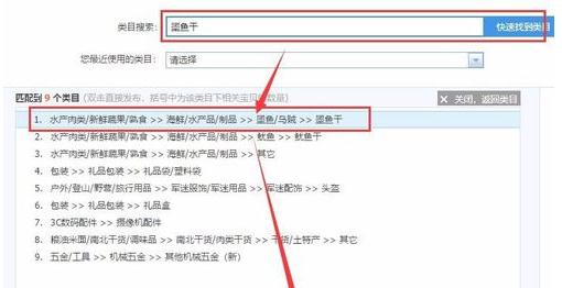 淘宝发布宝贝教程是什么？新手如何做好网店？