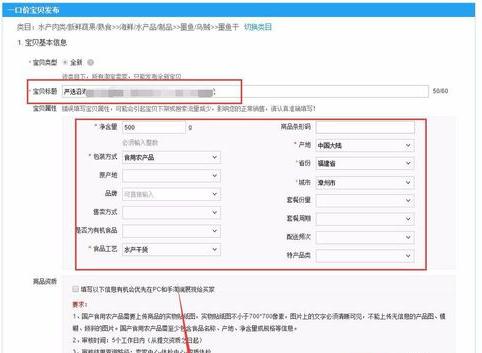 淘宝发布宝贝教程是什么？新手如何做好网店？