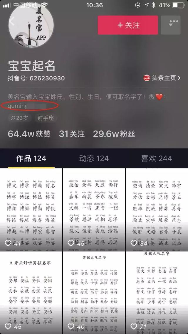 宝宝起名，人人可操作 永不过时的网赚项目