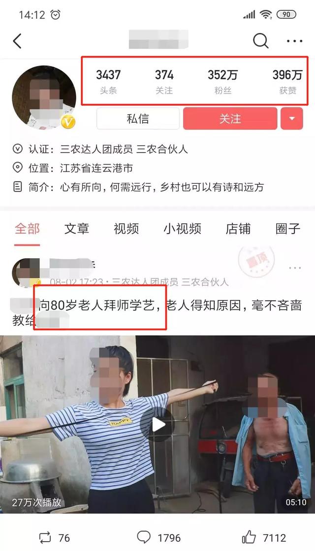 教你做三农领域的自媒体运营，小白也能入过万