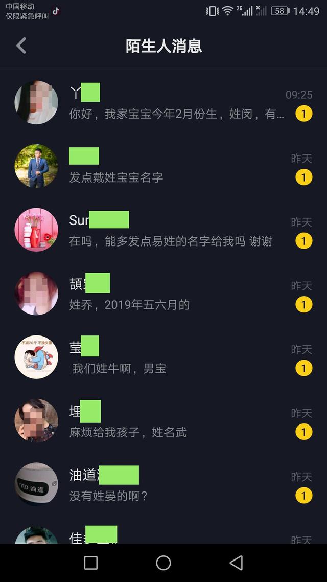 宝宝起名，人人可操作 永不过时的网赚项目