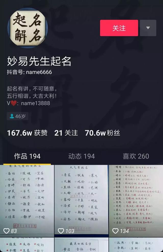 宝宝起名，人人可操作 永不过时的网赚项目