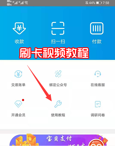 耐思生活还能恢复吗？分享一款稳定的刷卡app