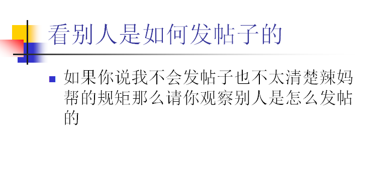 怎么吸引女性消费者？教你通过辣妈帮APP引流推广