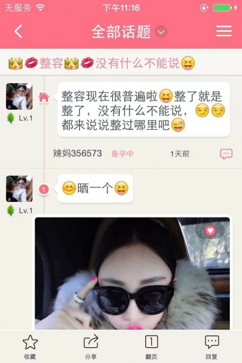 怎么吸引女性消费者？教你通过辣妈帮APP引流推广