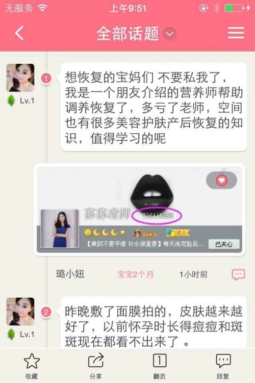 怎么吸引女性消费者？教你通过辣妈帮APP引流推广