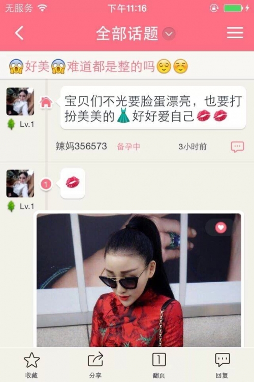 怎么吸引女性消费者？教你通过辣妈帮APP引流推广