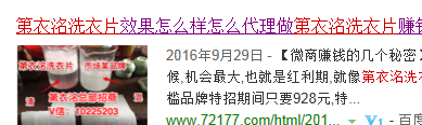 怎么样在百度上推广自己的产品？教你把产品推广做到百度首页