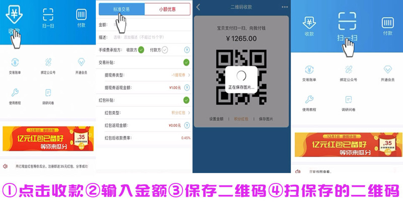 无pos机信用卡提现app，24小时秒到费率0.38%