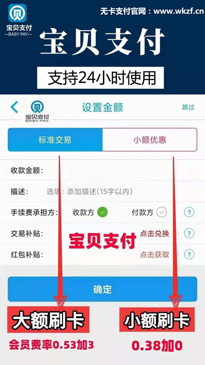 华为拉卡拉手机pos好吗，开通需要营业执照（分享个人刷卡app）