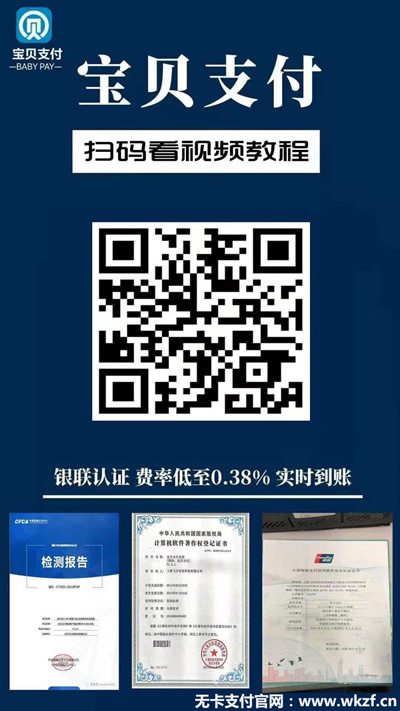 拉卡拉pos机靠谱吗？推荐一款不需要押金的手机POS机