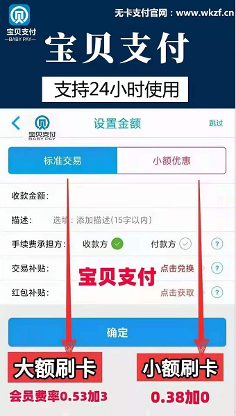 刷信用卡用什么软件靠谱？有NFC的都是正规刷卡app