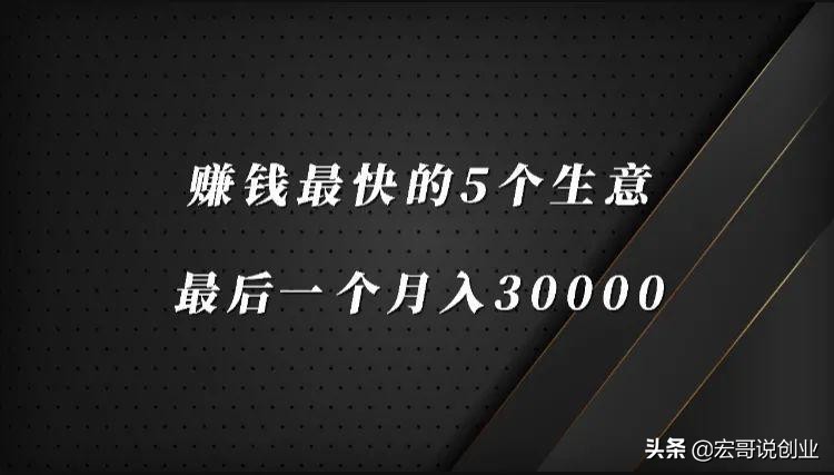 网络赚钱最快的方法是什么？网上快速赚钱的方法揭密