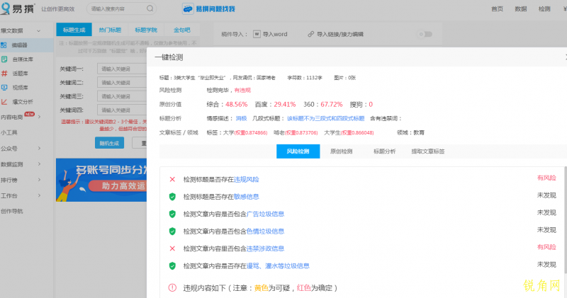 自媒体写作有哪些有用的工具？(写作小白必用的四种自媒体工具)