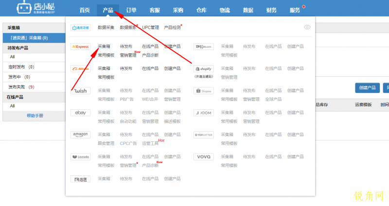 速卖通店铺如何批量上架产品？