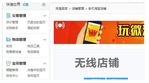 淘宝详情页怎么设置推荐？怎么操作？