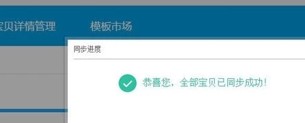 淘宝详情页怎么设置推荐？怎么操作？