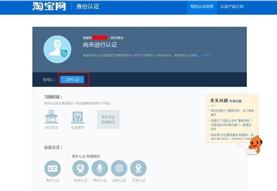 淘宝开店认证怎么认证？认证技巧有哪些呢？