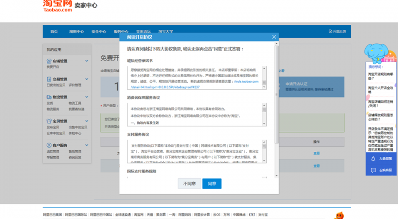 淘宝开店认证怎么认证？认证技巧有哪些呢？