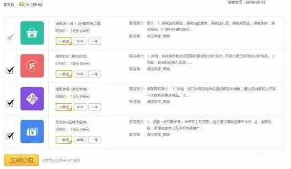 在淘宝开店要多少钱？收费标准有哪些？