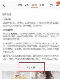 手淘详情页店铺信息怎么装修？