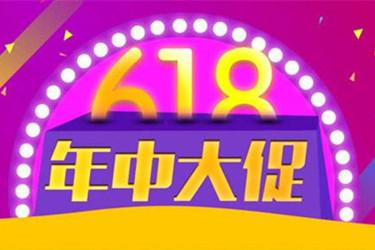 2021淘宝618玩法有哪些？什么时候开始？