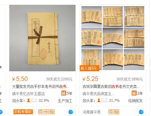 一个冷门产品，卖古书项目了解下，傻瓜式轻松月入过万