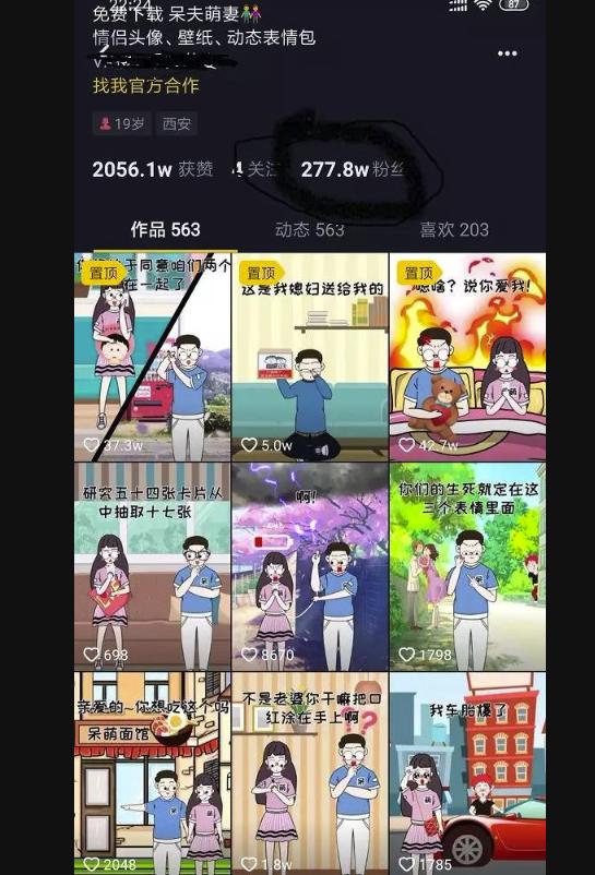 实操：教你操作抖音短视频赚钱新项目，小白也轻松月入10000+