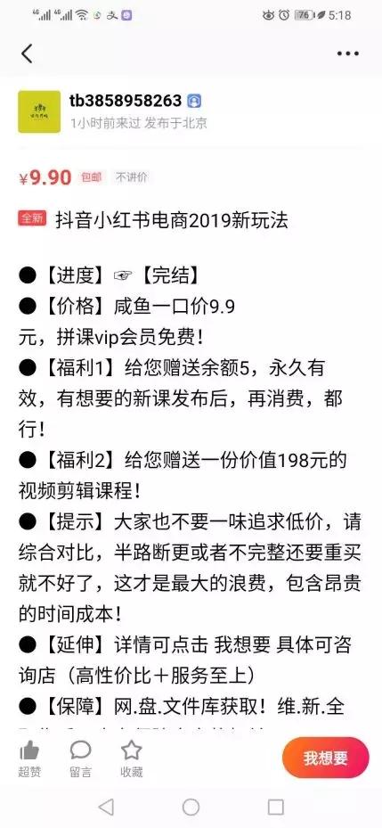 手把手教小白搭建一个月赚5000+的傻瓜式赚钱项目