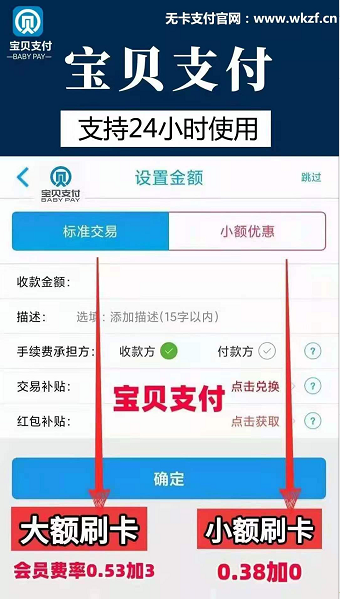 刷微信二维码收款软件？换思路，手机pos机刷卡秒到