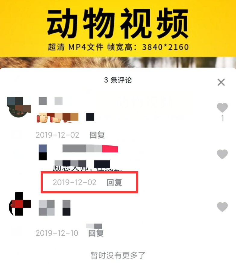 如何在网上卖虚拟产品？这个卖素材赚了100多万