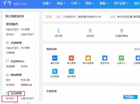 淘宝价格怎么设置双价格？商品属性怎么填？