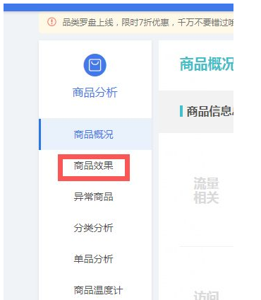 怎么看淘宝进店关键词？选取技巧是什么？