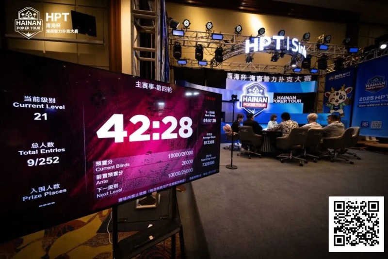 【EV扑克】首届HPT® 南海杯圆满落幕！王源稞加冕为王收获人生首冠 第二届届定档1月15日-21日