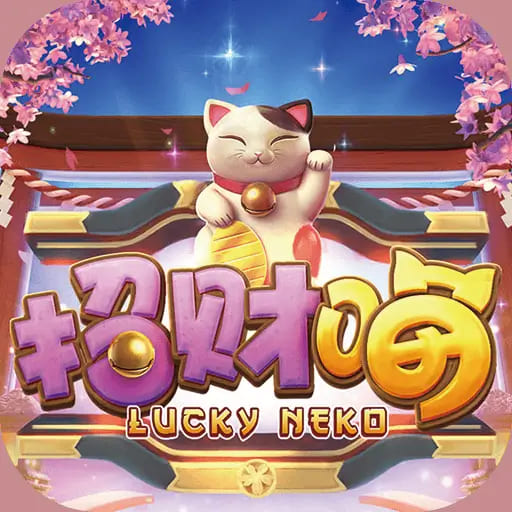 大发娱乐全新上线招财喵