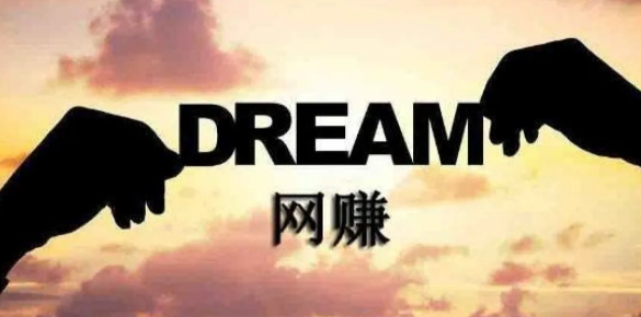 日赚上千，月入过万？看着恶心听着想吐