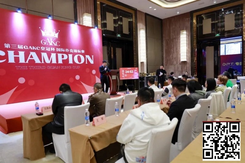 【EV扑克】GAKC皇冠杯固安站｜首日比赛引爆全场 开幕赛203参赛 50人晋级决赛 后续6天赛程精彩不断