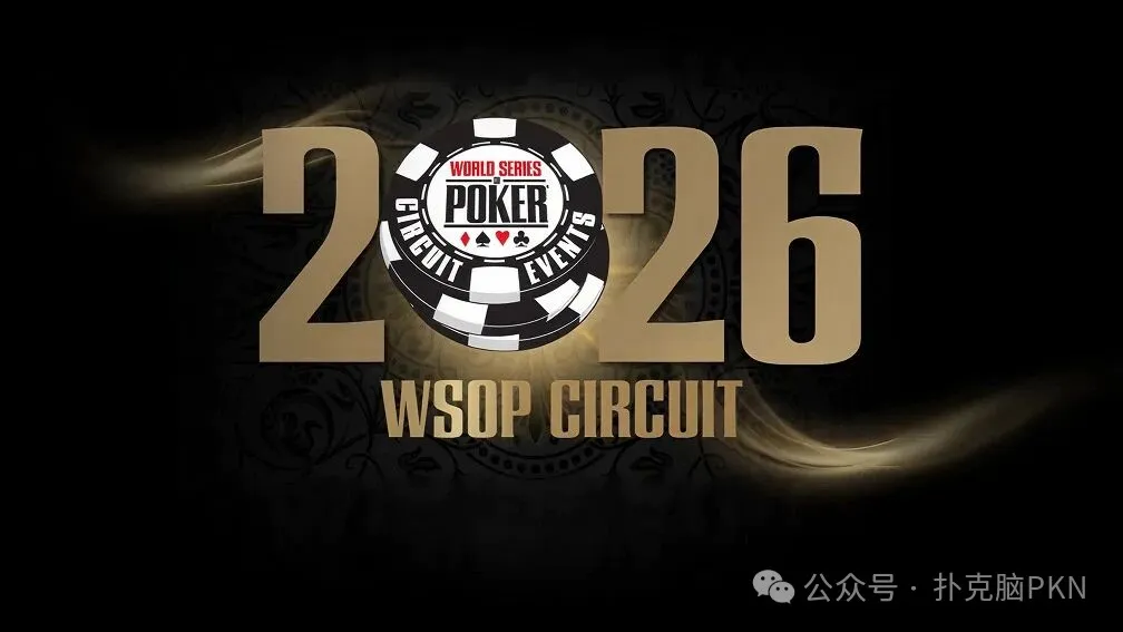 【EV扑克】2026 WSOP金戒指巡回赛将首度与金手链赛在拉斯加斯同步举行！