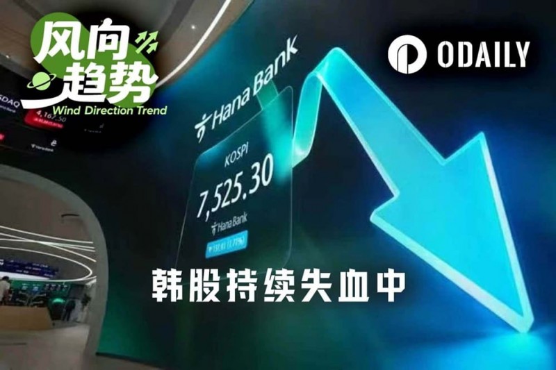 韩股惨烈七月:超50万杠杆账户爆仓,监管紧急“拆弹”后反弹