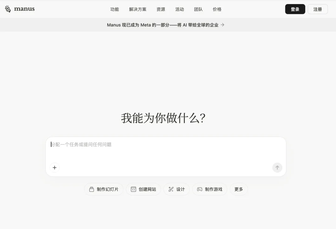 Manus恢复独立运营：从20亿美金收购到被迫撤销，ARR已突破3亿美元