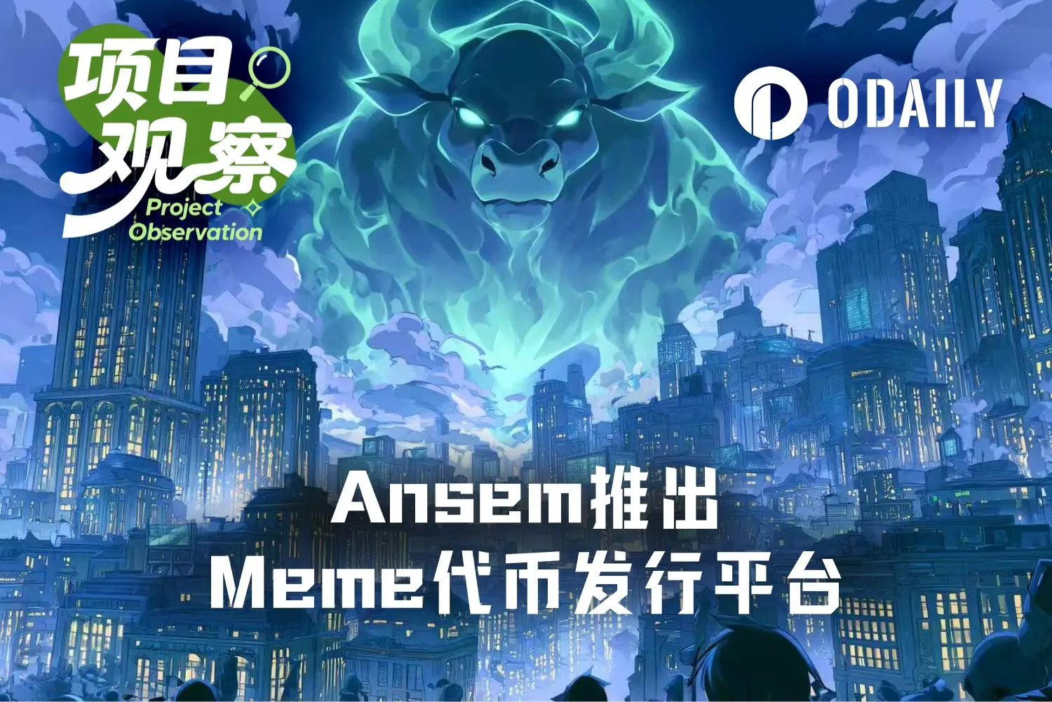 Ansem.io上线:Meme KOL将个人影响力产品化,代币发行明码标价