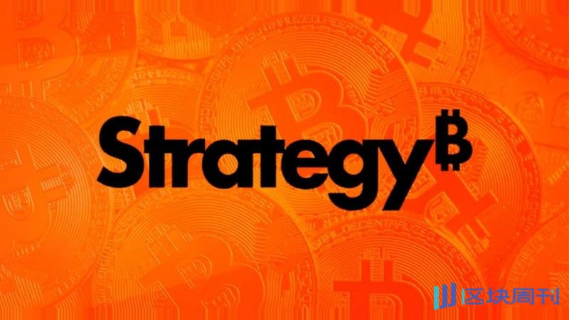 Strategy暂停买币,却花2.049亿美元回购STRC:一次值得关注的资金排序变化